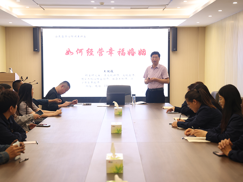 0416盛源公司舉辦職工心理健康知識講座(王聰 郝曉霞)