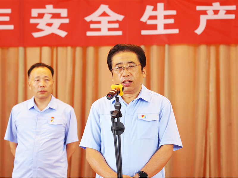 山東盛源公司舉行2025年“安全生產(chǎn)月”啟動(dòng)儀式