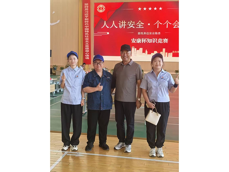 山東盛源新疆分公司參加霍爾果斯“安康杯”安全知識(shí)競(jìng)賽