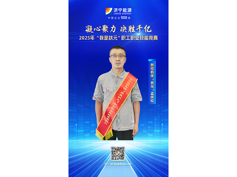 0826匠人風(fēng)采丨艾坦姆流體職工孟慶紅獲數(shù)控機(jī)床“狀元”(郝曉霞)